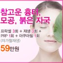 참고운피부과의원 이미지