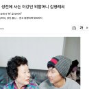 강진의 아들 '이강인' .. 통수의 DNA 물려받은듯 이미지