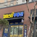 청담르엘공인중개사사무소 이미지