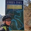 읍사무소 | 충북옥천오대리-탑산임도 산악라이딩 코스짱!!