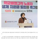 [전북도민일보] 진보당 오은미 의원 “학교비정규직 노동자 방학 중 생계 지원해야” 이미지