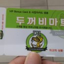 두꺼비마트 이미지