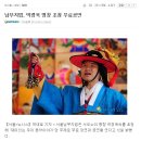 박정욱 명창 남부지방법원 초청 강의 보도자료. 이미지