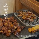 [부산 광안리] 고정점 광안리점: 광안리 점심 맛집 목살불고기 세트 🍖 솔직후기
