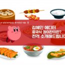 콰이찬 이미지
