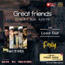 노크앤노크 | 24년 9월1일 로드아웃, 폭시, 박숭인 앤 프렌즈 #클럽노크(후기 영상포함)
