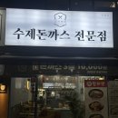 돈기부여신창점 이미지