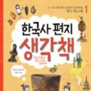 즐거운 한국사 이미지