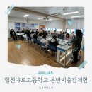 야로고등학교 이미지