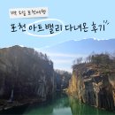 별자리 조형물(12 | 포천 가볼만한곳 BEST｜포천 아트밸리 + 지역상품권 활용 꿀팁