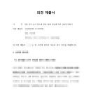 로아트 법률행정사 사무소 이미지