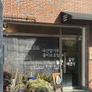 이하나빵 이미지