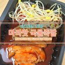 지에스25 송도AT센터점 | 역대급 편스토랑 신제품 보장!! 편의점 마라맛국물족발 제대로 먹어본 후기