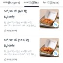 솔티드 스모크(Salted Smoke) | 쉑쉑버거 배달 비건 메뉴 쉐이크쉑 바닐라쉐이크