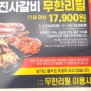 명륜진사갈비현동점 이미지