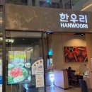 한우리 하남점 이미지