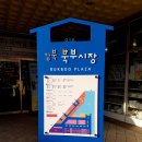 신창떡방앗간 - 아산시 읍내북길 8-10 | 신창떡방앗간