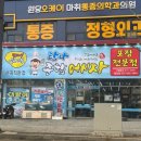 탐나종합어시장 원당점