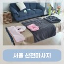 120 | 서울 산전마사지 바디핏테라피 120분 후기 궁금하셨죠?