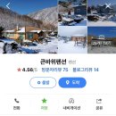 큰바위펜션 이미지