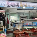 막썰어회집 이미지