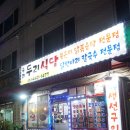 우리두리식당 이미지