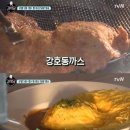 봉쥬르돈까스