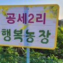 공세농장 이미지