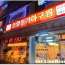 본가아구찜 이미지