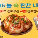 365늘속편한내과의원 이미지