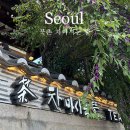 차마시는뜰 - 통영시 전두1길 188-5 | 차마시는뜰