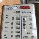 인계동 자체숙성양념 양꼬치 맛집 지성이네양꼬치 후기 🍖