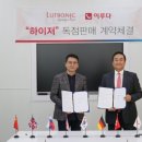 (주)루트로닉 이미지