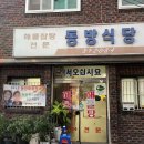 신선당구클럽 이미지