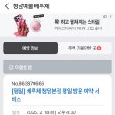 베루체 - 강남구 압구정로60길 18 | 베루체