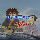 머털도사 - 부평구 동수로 148 | 머털도사