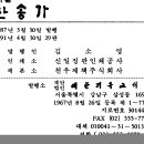 찬송가 221장, 같은 곡에 두 리듬 이미지