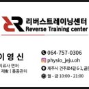 리버스트레이닝센터