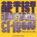 재잘재잘수요재즈음악회with오성택의재즈히스토리 이미지