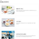 대한항공 프레스티지 기내식 상세후기 (종류, 메뉴, 웰컴드링크, 라면 등)