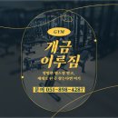 이루짐 | 개금역 헬스 재등록 많다는 이루짐pt 이유가 있네요