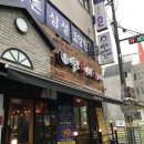역전할머니맥주 금촌점 이미지