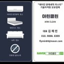 연천 문화로 에어컨청소 │ LG 시스템에어컨 4WAY &amp; 벽걸이형 야외세척 후기