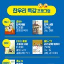 한우리구조 이미지