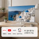 FM정보 | 삼성 스마트모니터 M7 43인치 LS43FM701 후기, TV 대신 써본 4K 올인원 모니터