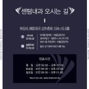 센텀내과의원 이미지