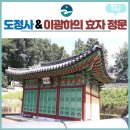 이광하 효자각 이미지