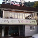 수지주막 이미지