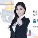 줌톡