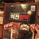 역전할머니맥주 소사벌점 이미지
